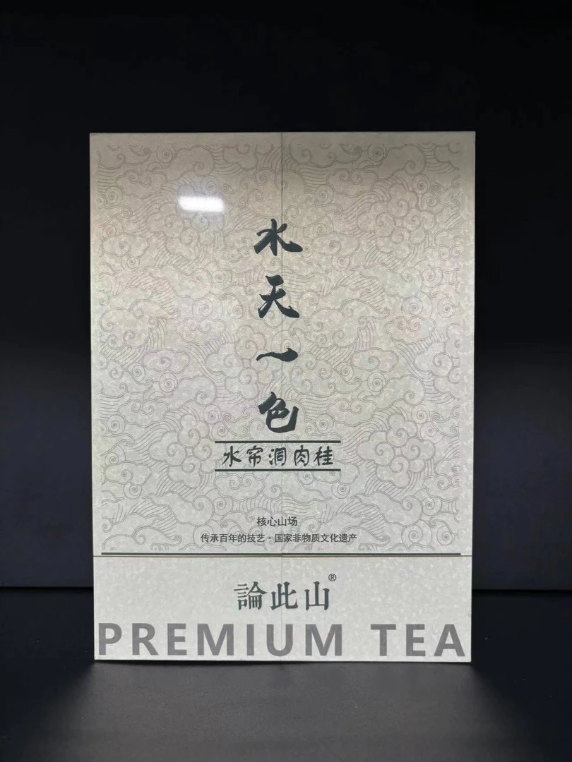 【量大分享】论此山 水天一色 水帘洞肉桂 分享链接（8.5g*6泡）