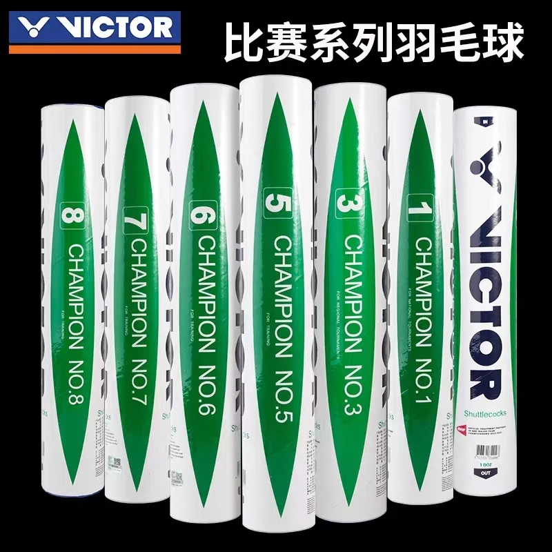 VICTOR/威克多比赛级羽毛球优选鸭毛12只/筒飞行稳耐打251656