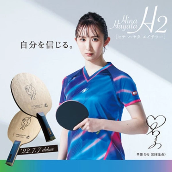 尼塔库NITTAKU早田希娜乒乓球拍底板HINA HAYATAH2内置碳素165012