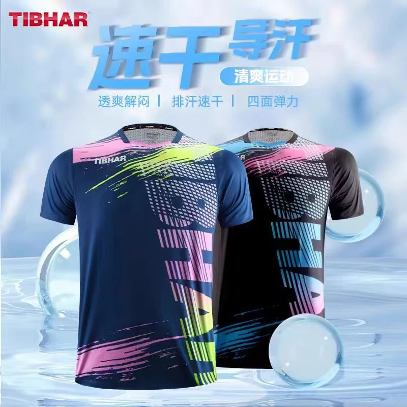 TIBHAR挺拔焰彩乒乓球短袖 夏季圆领透气凉爽吸汗排汗 02306A/B