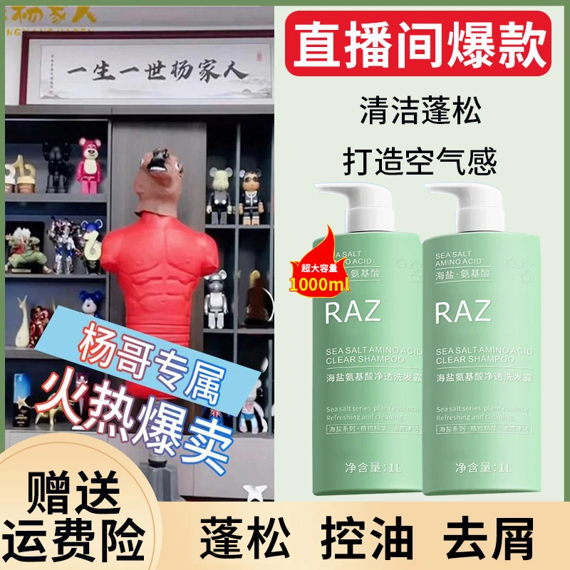氨基酸海盐洗发水清爽香氛控油蓬松清洁洗发水嫩肤深层留香清爽