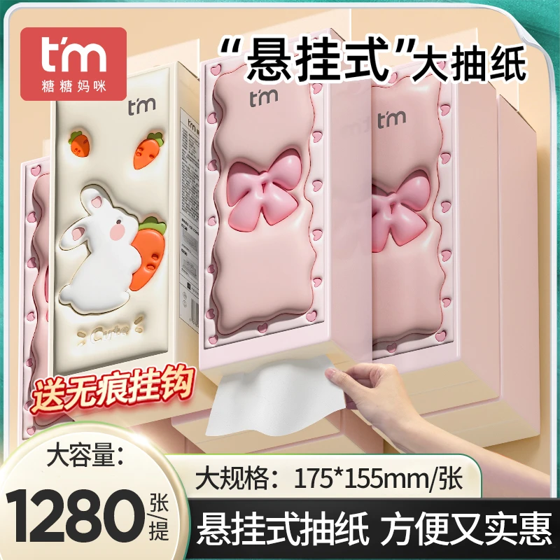 糖糖妈咪大包挂式抽纸家用整箱实惠面巾纸巾餐巾纸宿舍厕所卫生纸