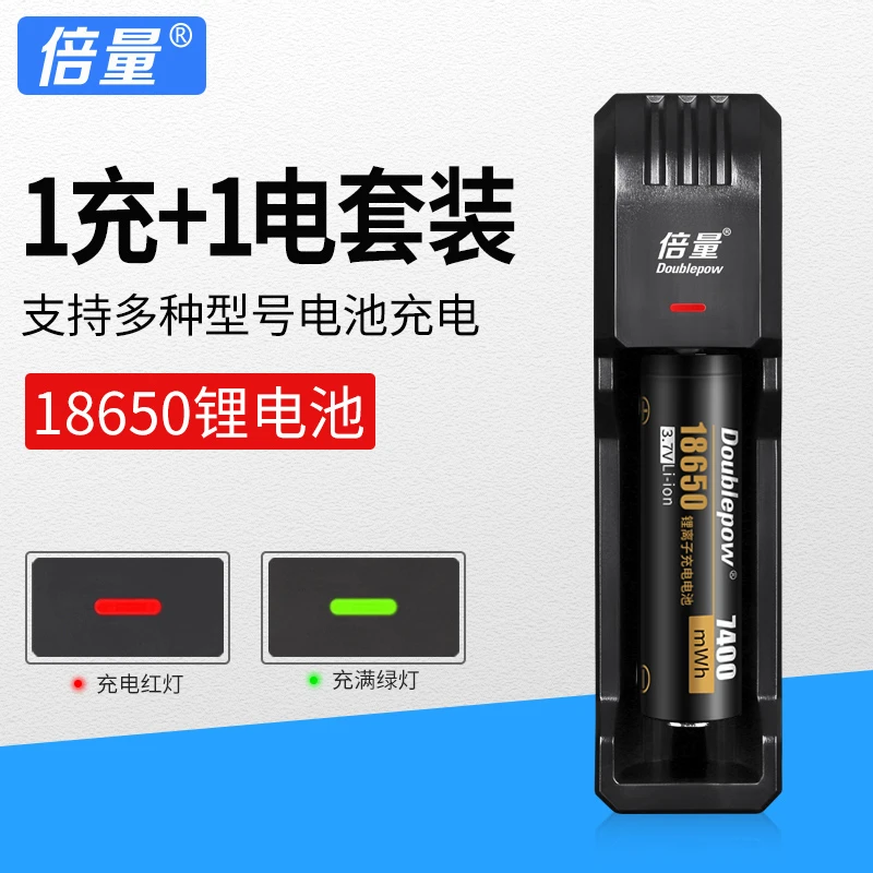 倍量18650锂电池3.7v大容量可充电强光手电筒唱看戏机4.2V套装
