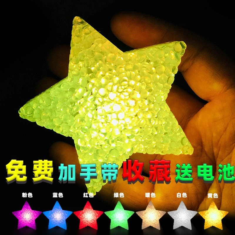 手拿发光星星灯舞台道具舞蹈表演合唱手持手腕星星灯装饰星星灯