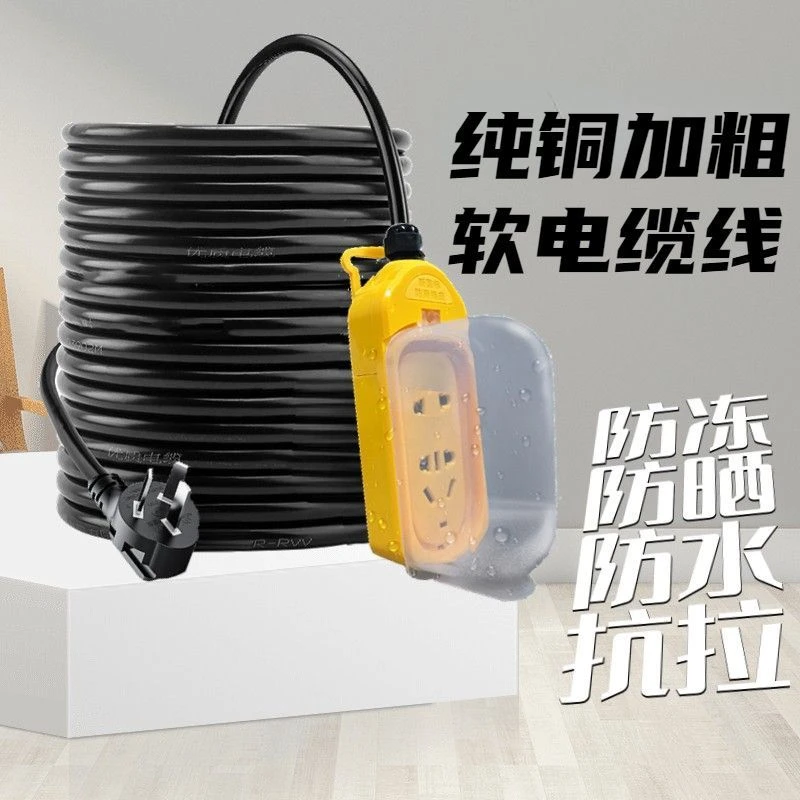 电缆线纯铜电动车充电线防雨防水插座延长线电瓶多功能圆形插线板