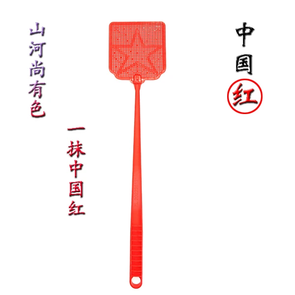 多锥体形苍蝇拍中国红不爆体不污染耐用灭蝇大号家用加大加厚