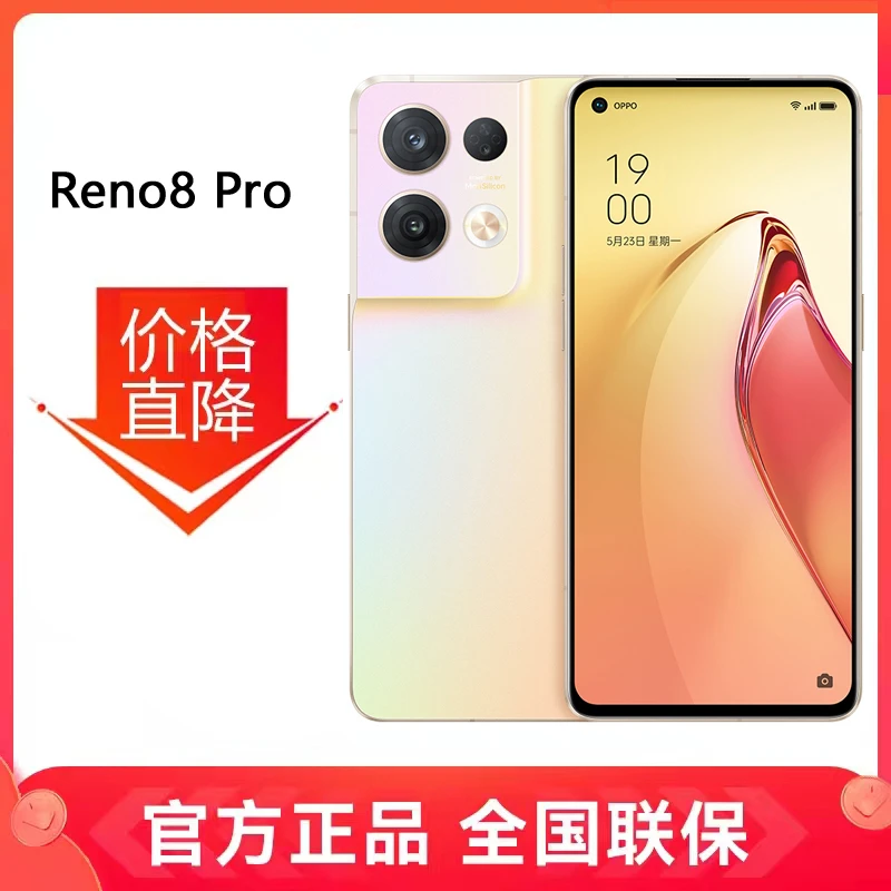 OPPO Reno8 Pro手机 骁龙7芯片 双芯人像摄影系统 80W超级闪充
