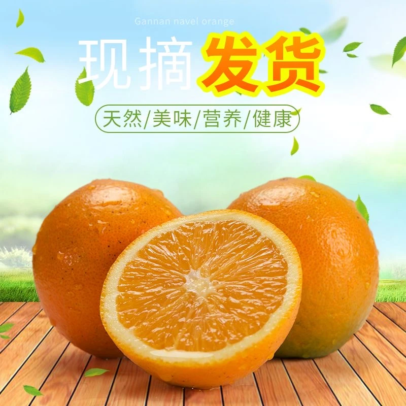 江西赣州橙子10斤装正宗赣南脐橙甜新鲜水果整箱大果产地直发
