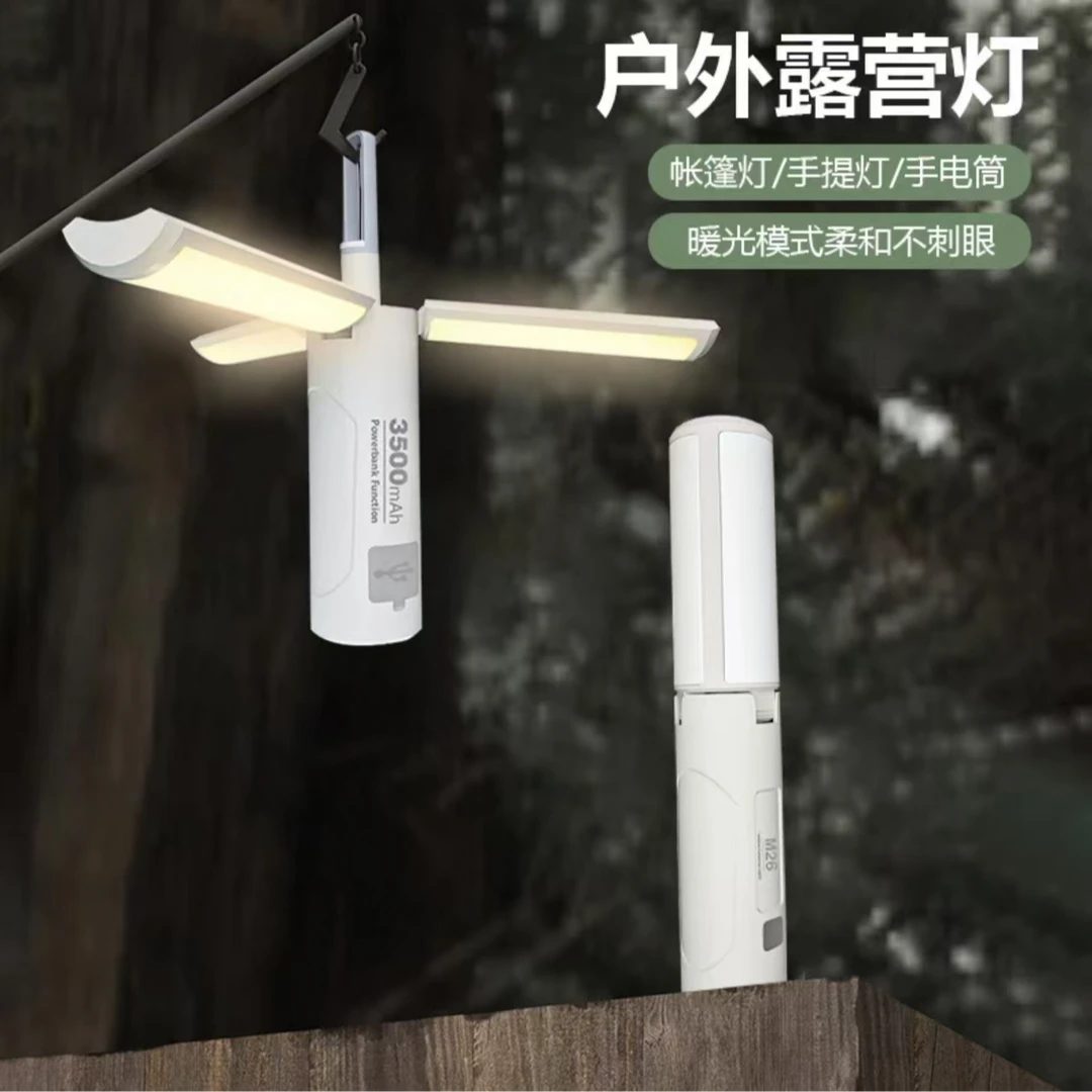 【露营灯】新款多功能户外照明灯折叠露营灯磁吸工作灯手电警示灯