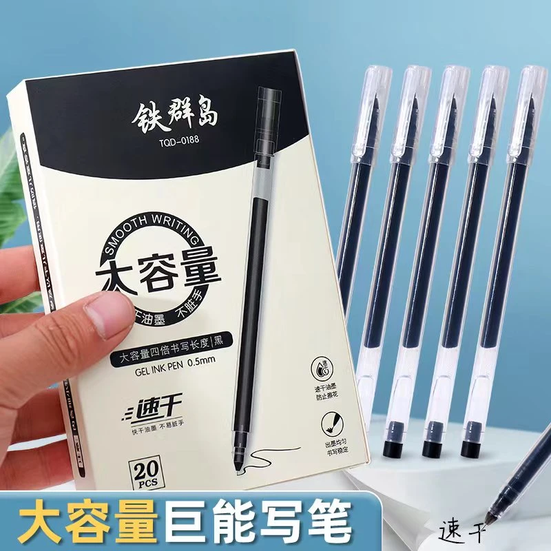 【闪闪专属】巨能写中性笔全针管规格学习办公通用0.5顺畅笔