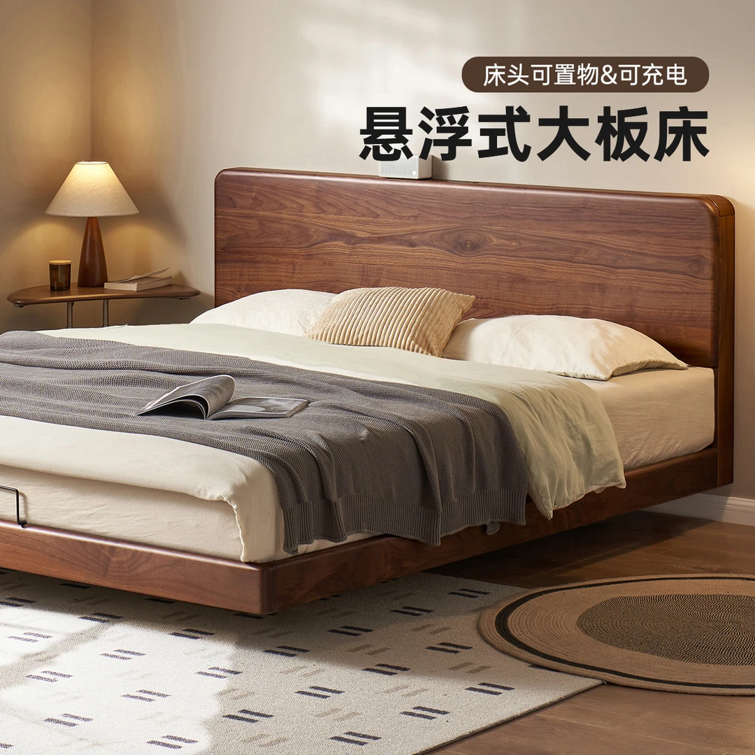 原始原素【618大促】全实木简约北欧床轻奢黑胡桃木悬浮床P7012