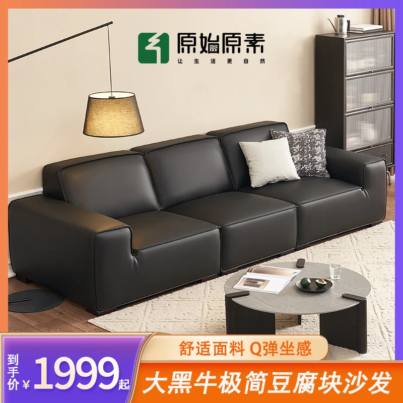原始原素皮艺沙发意式极简黑色小户型客厅大黑牛沙发豆腐块沙发XY