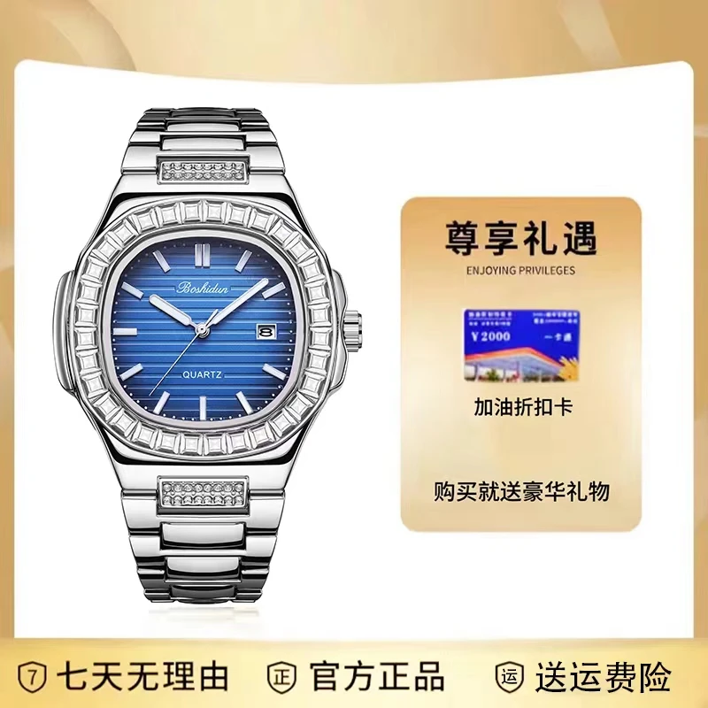 时尚百搭全自动蓝色鹦鹉系列商务运动休闲男士手表通用9116G专属