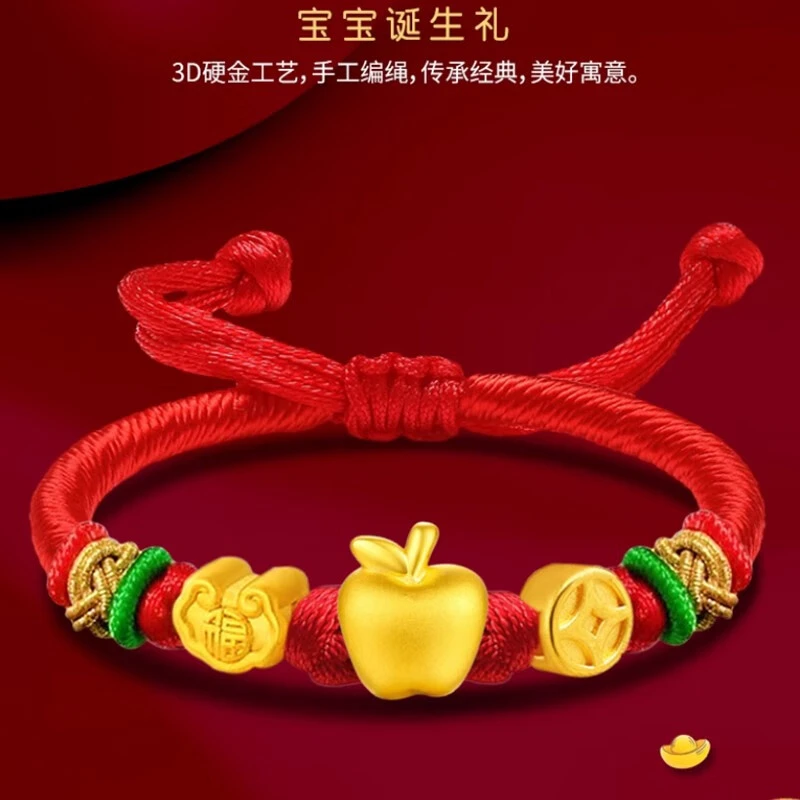 金苹果黄金转运珠手链女999足金情侣手绳圣诞节平安夜