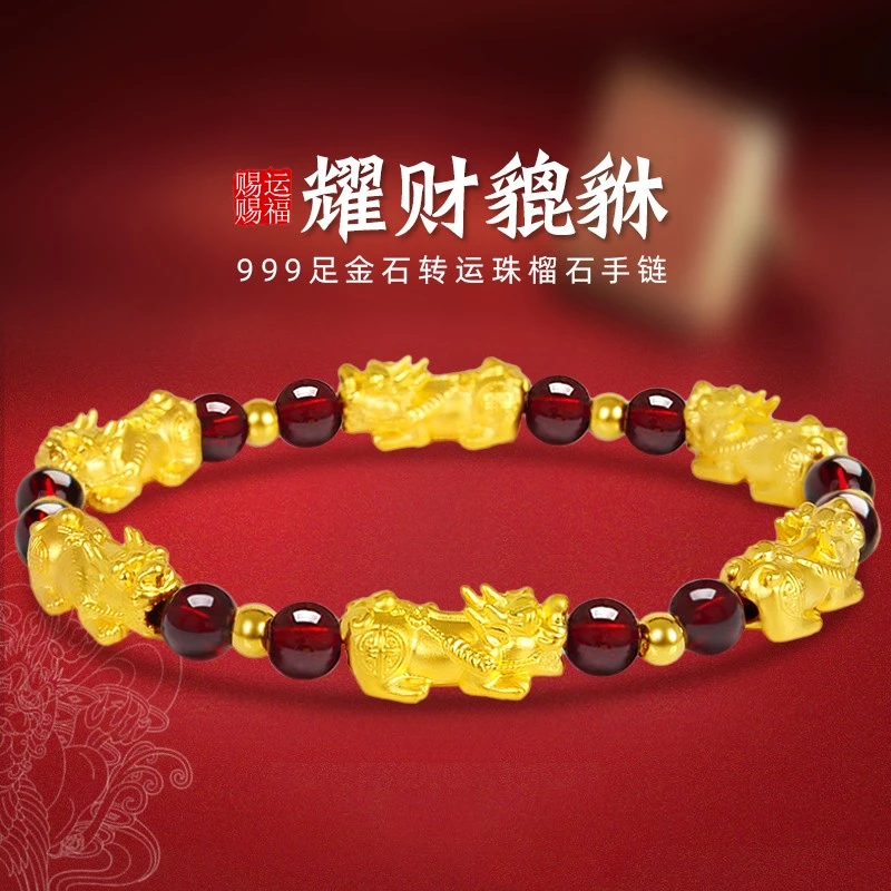 黄金貔貅手链男女款转运珠999足金招财本命