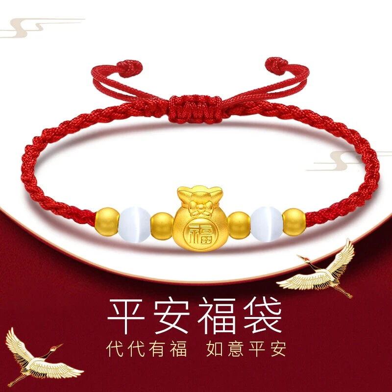 黄金福袋转运珠红绳手链女小金珠足金999编织情侣手绳