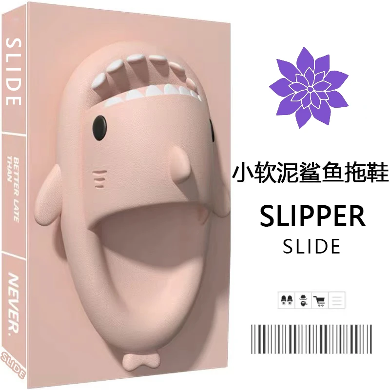 踩屎感拖鞋居家厚底夏季外穿防滑鲨鱼凉拖鞋舒适时尚亲子软底夏天