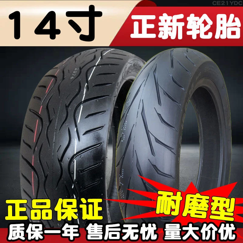 正新轮胎110/120/70/80-14寸外胎真空胎140/150/60摩托车 正新