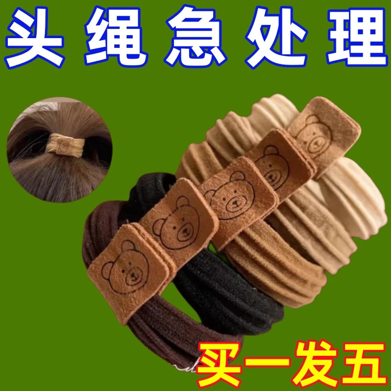 时尚可爱加宽加粗一小熊头绳简约高弹力耐用扎头发绳高马尾发圈
