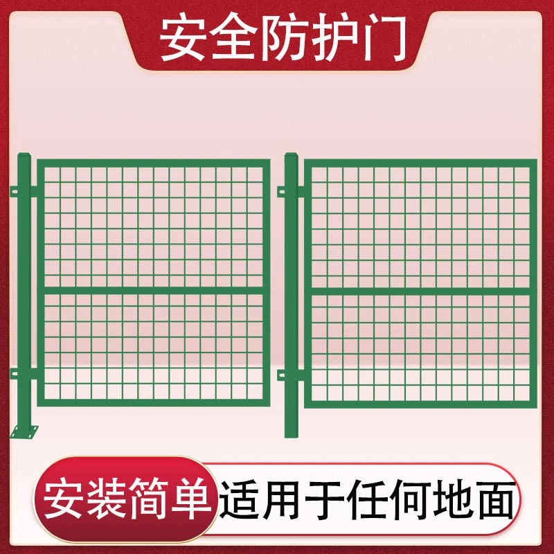 铁丝网围栏专用门护栏网隔离网配套门栅栏果园简易门单开门底盘门