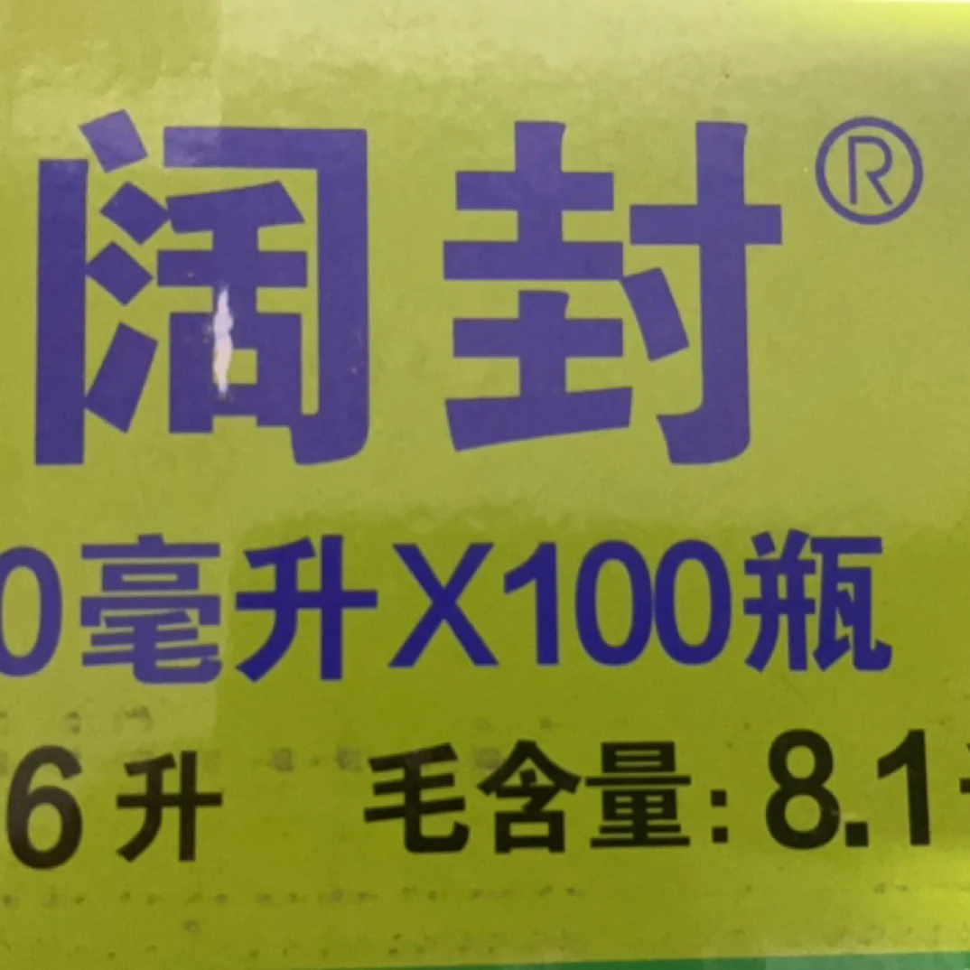 阔封（大蒜地膜下冲草：圆叶的）