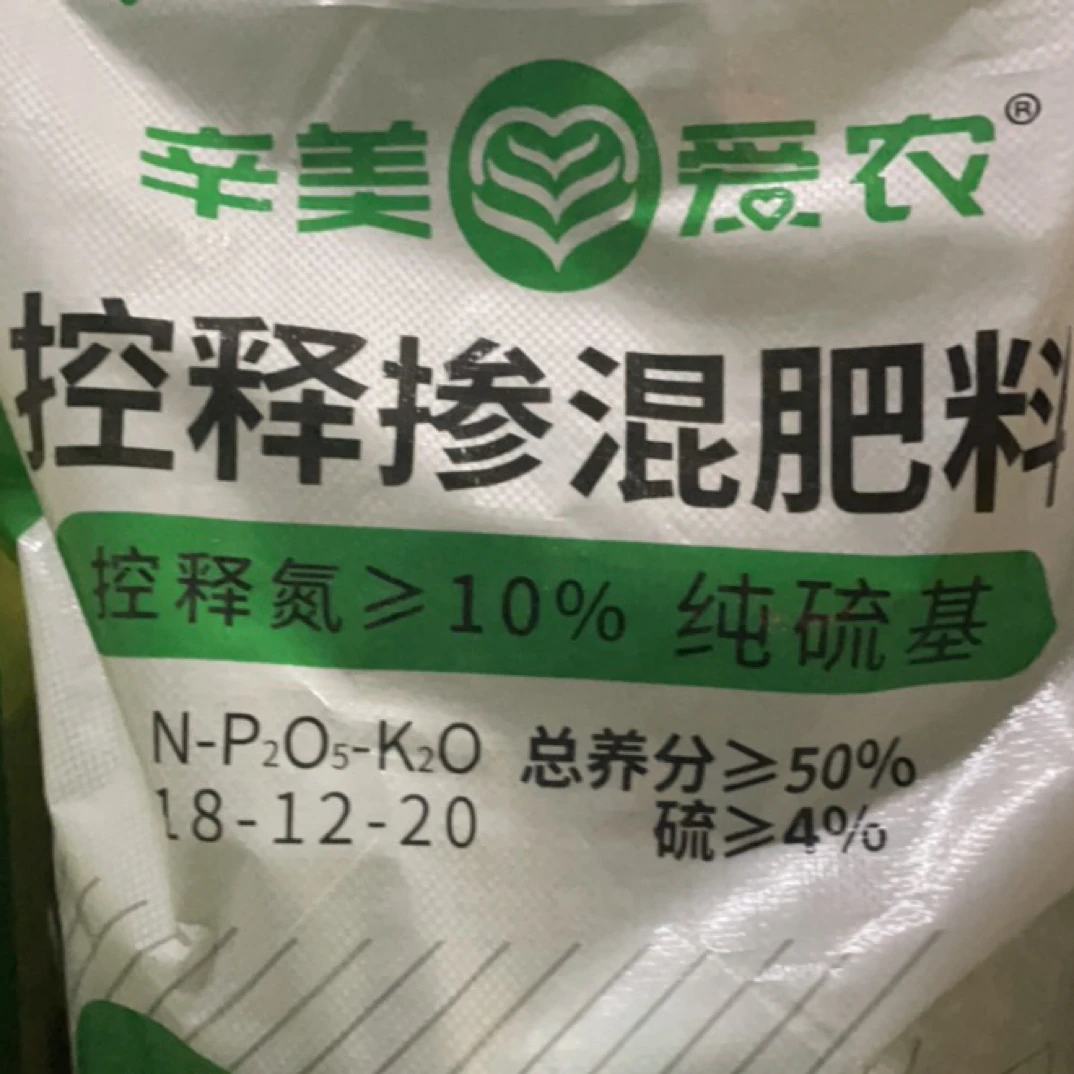 大蒜专用控释肥（三袋复合肥一袋菌肥）