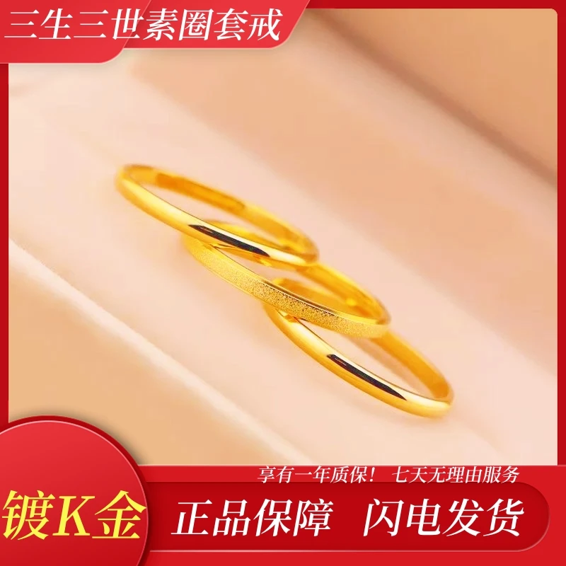 【高定款】三生三世素圈戒指 专柜同款A