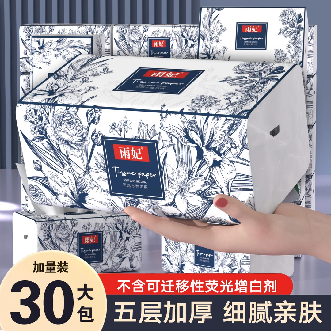 大包国风抽纸拍15包送15包到手整箱30包/拍5包送5包到手1提10包