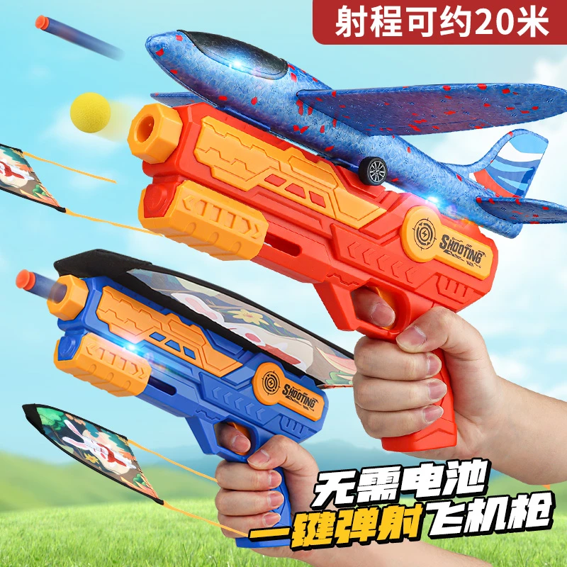 儿童飞机玩具户外大号弹射滑翔泡沫发射枪软弹男孩手抛滑翔机飞天