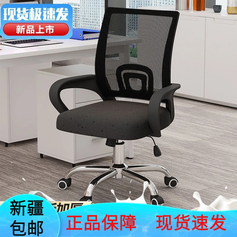 新疆包邮电脑椅家用舒适办公椅子久坐学生靠背升降转椅学习椅子可