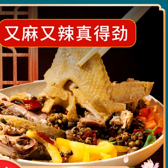 【买一送一】共2只麻椒鸡 正宗散养土鸡麻辣鲜香