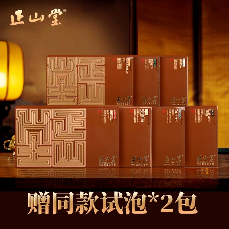 正山堂 经典七系 花开富贵礼盒原产武夷山正宗红茶送礼盒200g