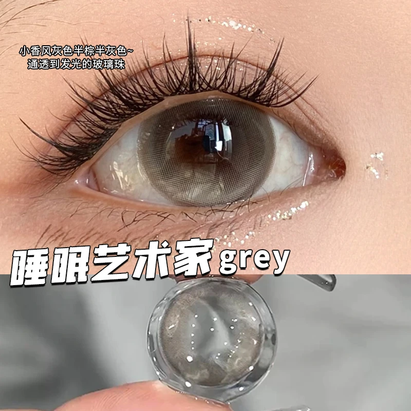 眸可半年抛睡眠艺术家美瞳2片装纯欲大直径水润舒适彩色隐形眼镜