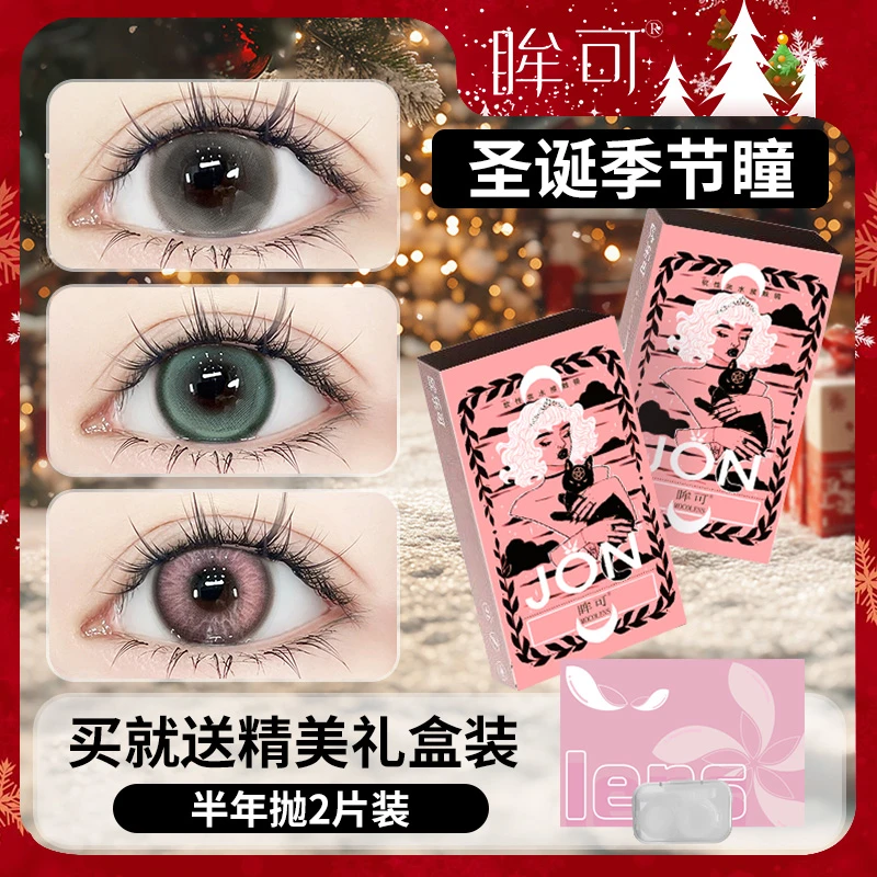眸可圣诞系列半年抛睡眠艺术家纯欲美瞳大直径高颜值彩色隐形眼镜