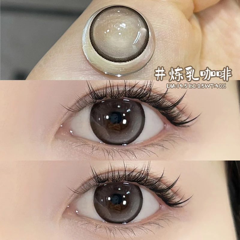 眸可半年抛炼乳咖啡美瞳2片装素颜淡妆学生大直径新款隐形眼镜