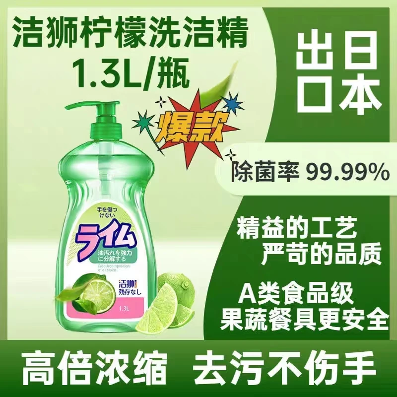 【西藏包邮】拍1发2瓶共5.2斤家用柠檬洗洁精家庭实惠瓶装