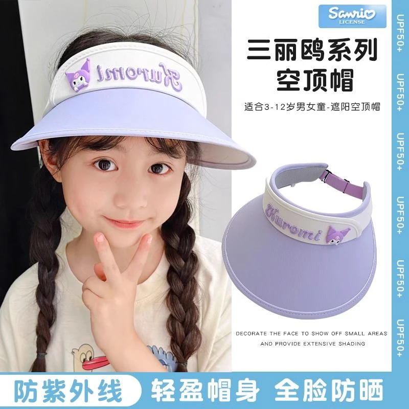 儿童遮阳帽卡通女童男孩夏季防晒防紫外线空顶太阳帽