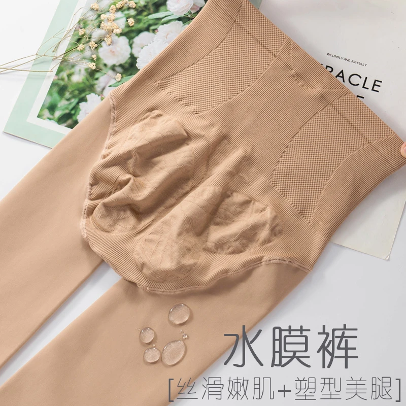 秋冬水光袜薄绒打底裤中厚面膜裤高腰收腹连裤袜裸感自然光腿神器