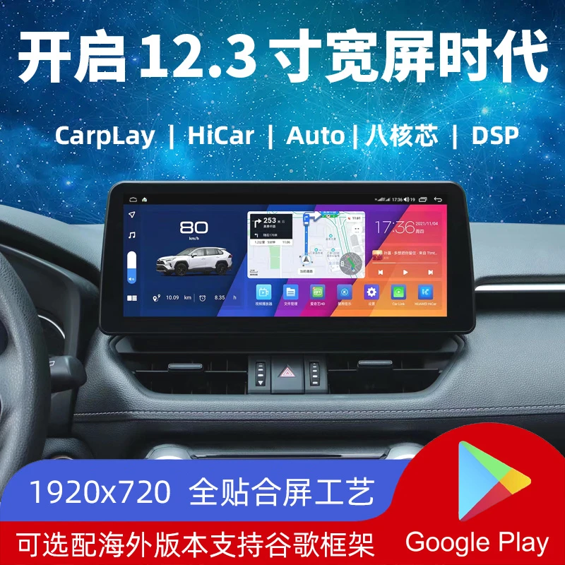 12.3寸车机车载导航中控大屏导航改装智能车机360全景倒车一体机