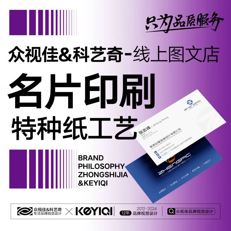 名片定制名片印刷工艺特种纸高档商务塑料PVC防水设计制作