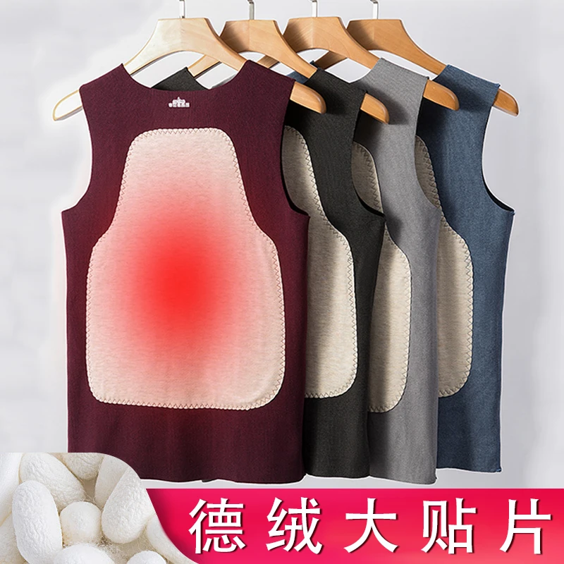 【加绒加厚】秋冬男士无痕内穿保暖背心V领打底衫加大贴片贴身马甲