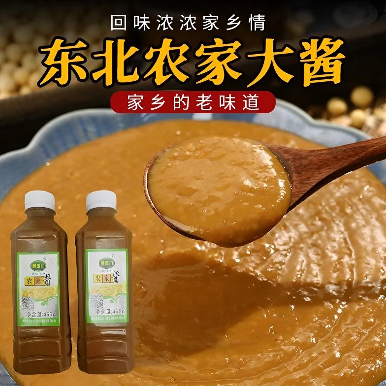 东北特产农家酱自然发酵酱纯手工酱瓶装正宗东北大酱黄豆酱料包邮