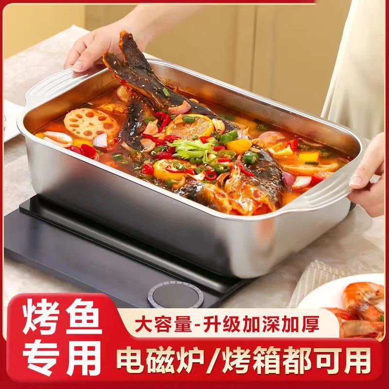 加深款不锈钢烤鱼盘大号家用长方形托盘电磁炉烤箱可用加厚加大