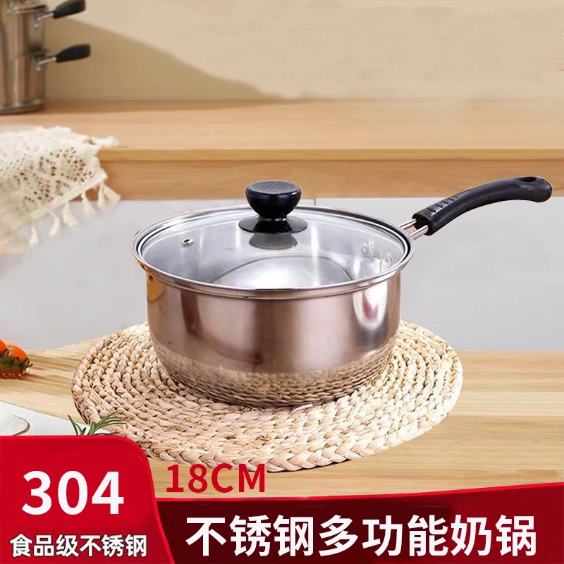 不锈钢多功能汤锅煮面锅煮粥辅食锅泡面锅电磁炉锅小奶锅金属罐瓶