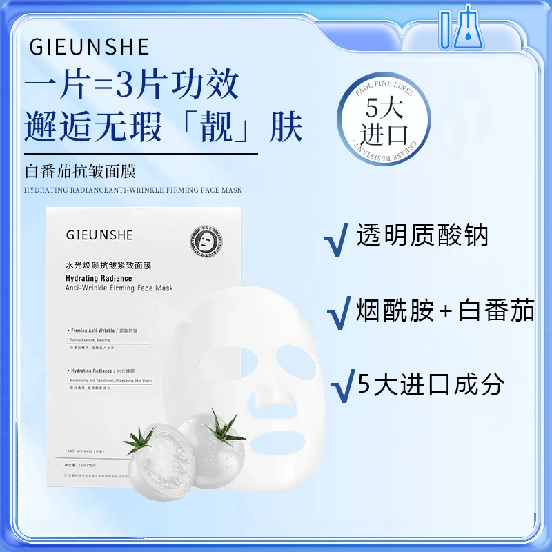 【粉丝福利】补水保湿 深透补水 沁润面膜 男女通用