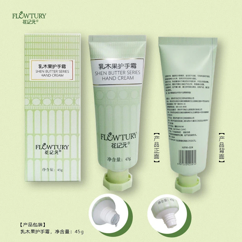 乳木果护手霜 保湿嫩白润护防干保湿持久补水嫩肤防冻清爽便携