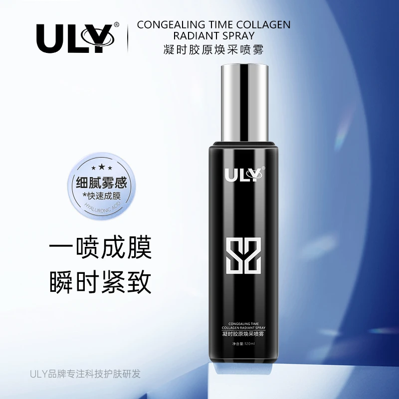 【抖in好物】ULY凝时胶原焕采喷雾