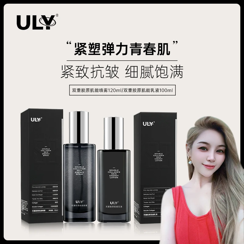 【歆月返场活动】ULY双重胶原肌能水乳组合（水乳）
