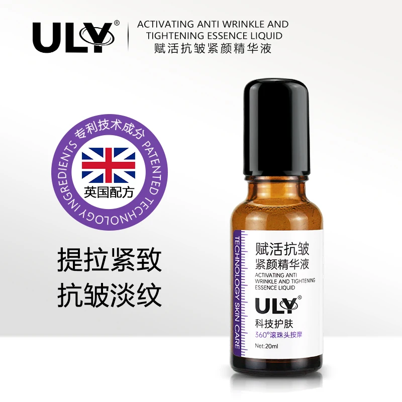 ULY赋活抗皱紧颜精华液