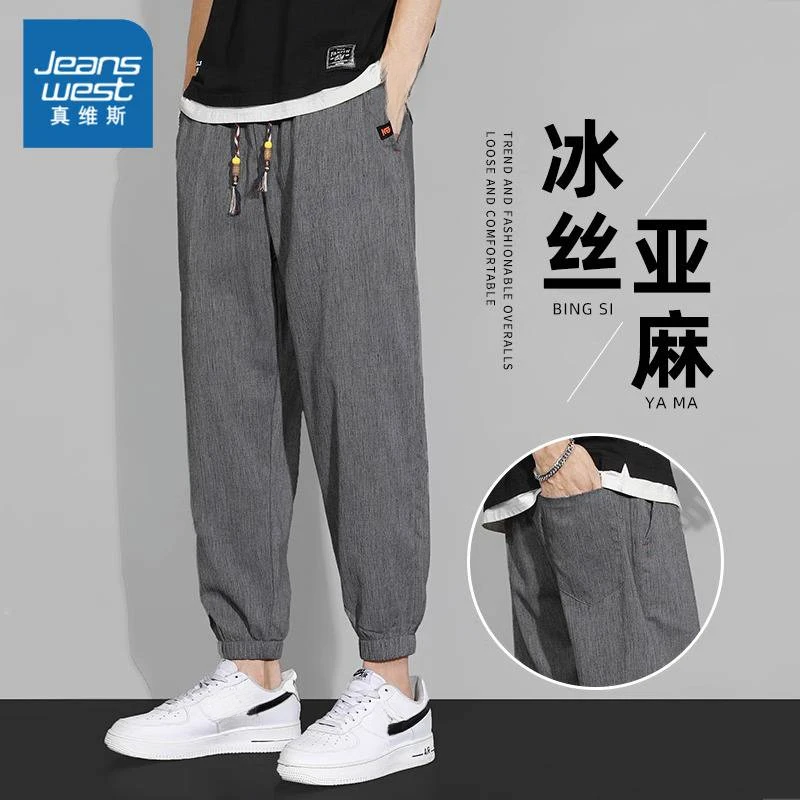 Jeanswest/真维斯夏季休闲裤男士超薄款宽松束脚冰丝休闲九分裤潮
